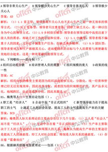 重慶武隆管理基礎知識試題