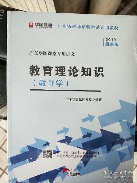 教育心理學(xué)的基礎(chǔ)理論知識(shí)