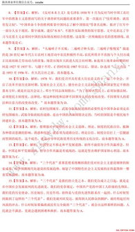 渭南市公共基礎(chǔ)知識(shí)題目