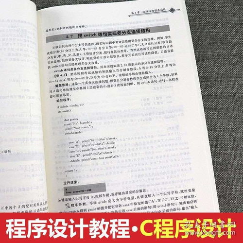 c程序設(shè)計第四版基礎(chǔ)知識點(diǎn)