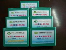 水產(chǎn)必備基礎(chǔ)知識(shí)水質(zhì)快速檢測(cè)盒