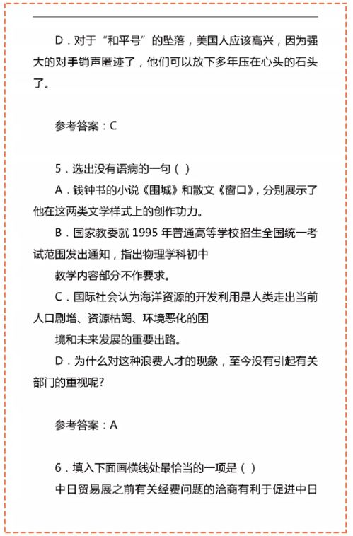 難點(diǎn),基礎(chǔ)知識(shí),語文,教學(xué)