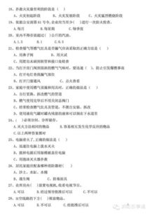 消防基礎(chǔ)安全知識(shí)測(cè)試題