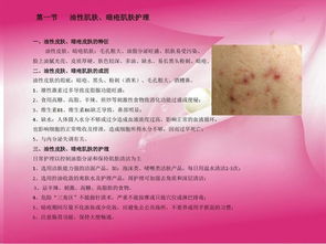 基礎知識,美容,行業(yè)