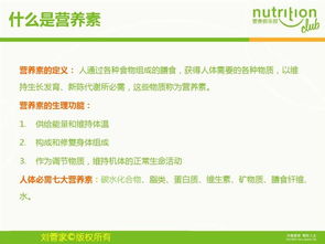 營(yíng)養(yǎng)基礎(chǔ)知識(shí)題庫(kù)