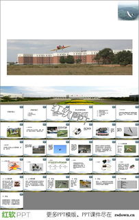 ppt航?；A(chǔ)知識(shí)3