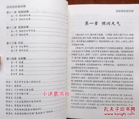 基礎(chǔ)知識,六爻,入門,txt