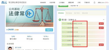 事業(yè)編公共基礎知識提分技巧