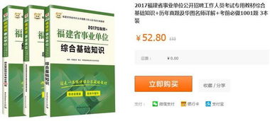 福建512綜合基礎(chǔ)知識a