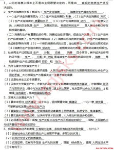 公共基礎(chǔ)知識(shí)經(jīng)濟(jì)試題類