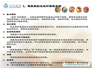 最新商業(yè)地產(chǎn)基礎(chǔ)知識(shí)培訓(xùn)資料