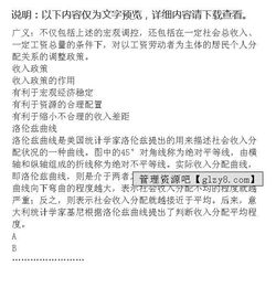 企業(yè)人力資源管理基礎(chǔ)知識試題及答案