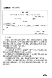 應(yīng)用文,基礎(chǔ)知識(shí),試題