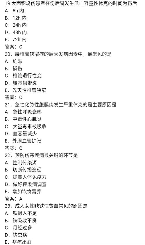 醫(yī)學(xué)類基礎(chǔ)知識(shí)考題及答案