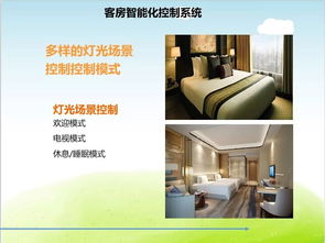 問答題,基礎(chǔ)知識,酒店客房