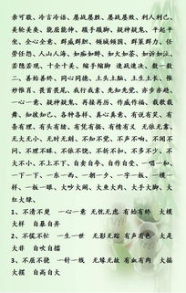 小學語文,基礎知識,大全