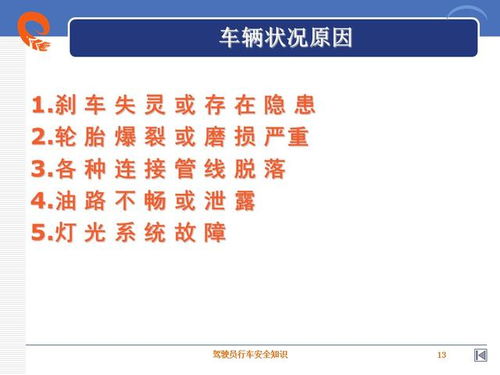 安全行車基礎(chǔ)知識屬于科目幾