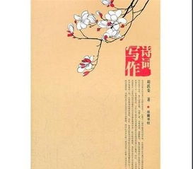 五言詩寫作基礎(chǔ)知識