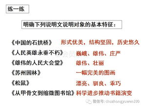 說明文閱讀訓(xùn)練及答案,四年級說明文閱讀訓(xùn)練,初二說明文閱讀訓(xùn)練