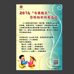 活動海報的基礎(chǔ)知識