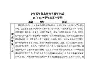 四級(jí)美術(shù)基礎(chǔ)知識(shí)蘇教版