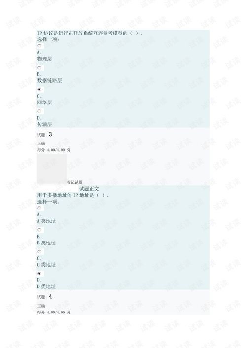 國開大學(xué)軍兵種基礎(chǔ)知識