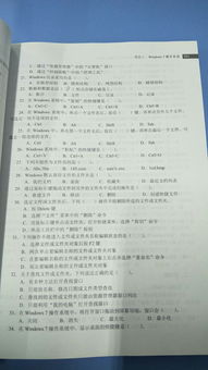 計算機office基礎(chǔ)知識試題及答案