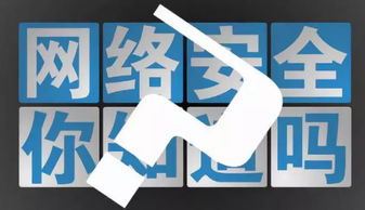 網(wǎng)絡安全基礎(chǔ)面試知識