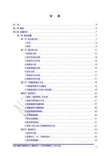 金屬基礎(chǔ)知識(shí)