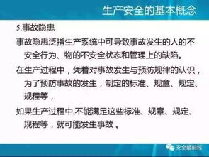 免疫,知識講座,基礎,ppt