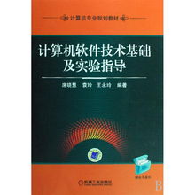 計(jì)算機(jī)專業(yè)技術(shù)基礎(chǔ)知識(shí)