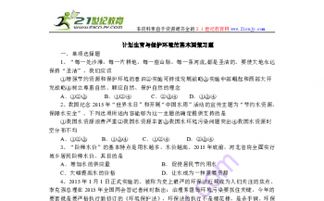 計劃生育基礎(chǔ)知識試題選擇題