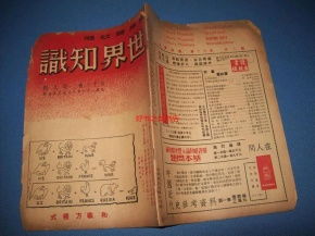 仙堂基礎知識第十六章