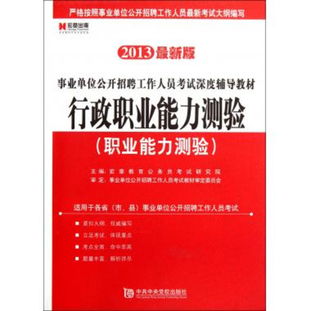 綜合基礎(chǔ)知識事業(yè)單位工作是什么