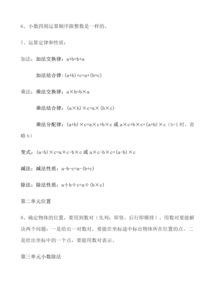 數(shù)學基礎(chǔ)知識競賽五級