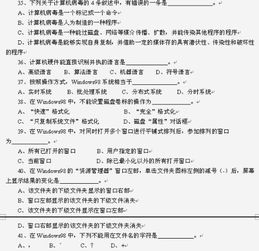 試題,答案,計算機基礎知識