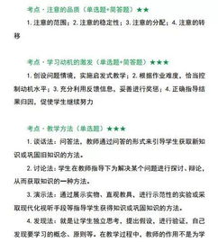 教育基礎知識中小幼一樣嗎