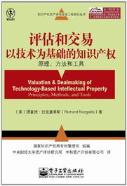 二手房產權基礎知識