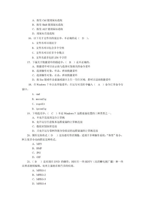 作業(yè),江蘇,基礎(chǔ)知識,單元