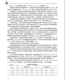 材料員專(zhuān)業(yè)基礎(chǔ)知識(shí)電子版,材料員專(zhuān)業(yè)基礎(chǔ)知識(shí)題庫(kù),材料員專(zhuān)業(yè)基礎(chǔ)知識(shí)書(shū)籍