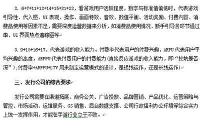 關(guān)于手游的基礎(chǔ)知識(shí)