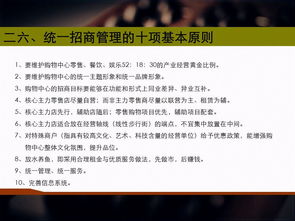 商業(yè)的基礎(chǔ)知識(shí)了解