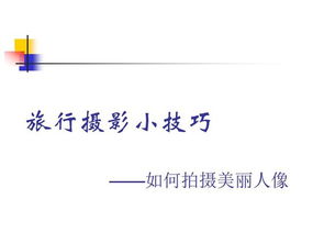 攝像的基礎(chǔ)知識(shí),電視攝像基礎(chǔ)知識(shí),攝像理論基礎(chǔ)知識(shí)