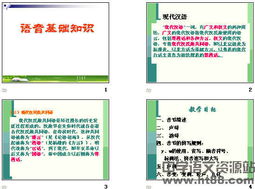 語音知識(shí)打基礎(chǔ)