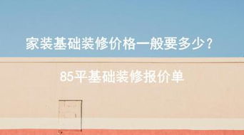 家裝水暖工基礎(chǔ)知識,家裝電路設(shè)計基礎(chǔ)知識,家裝水電基礎(chǔ)知識