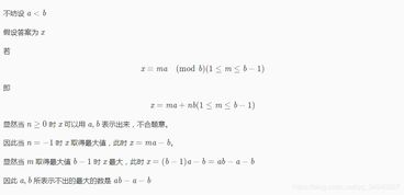 高中數(shù)論基礎(chǔ)知識(shí)