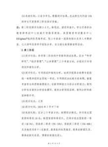 中學(xué)生基礎(chǔ)知識(shí)與創(chuàng)新能力培訓(xùn)