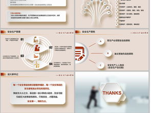 企業(yè)檔案基礎(chǔ)知識(shí)PPT