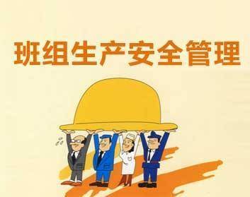 必須掌握安全生產(chǎn)基礎(chǔ)知識電工一半知識