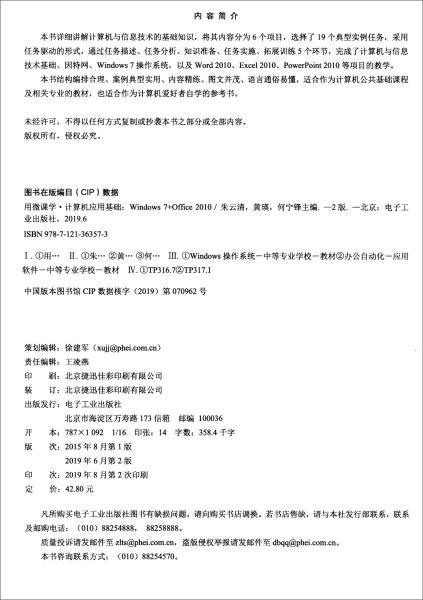 計算機基礎(chǔ)win7的知識點歸納